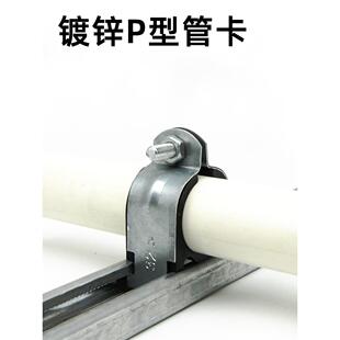 镀锌p型卡c型钢p卡抗震支架管卡p型卡衬套管夹抱箍p型卡扣p形管卡