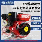 170柴油24V驻车发电机动力直传柴油发电机动力锥度柴油发动机