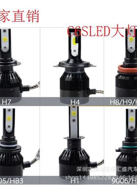 汽车LED大灯黑色C6S 36W一体化风扇散热H1 H4 H7 H11 LED汽车大灯