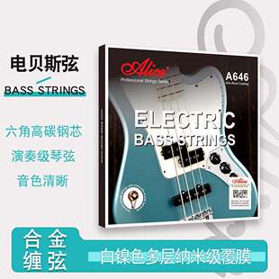 Alice爱丽丝A646电贝斯琴弦一套4根装全套线低音吉他电贝司弦防锈