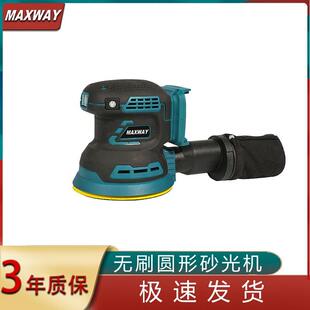 迈克斯威无刷锂电打磨机砂纸机工业级腻子干磨机木工震动抛光机