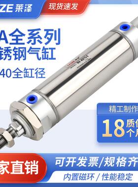 莱泽MA不锈钢迷你气缸32/40*25/50/75/100/125/150/200/250-S-CA