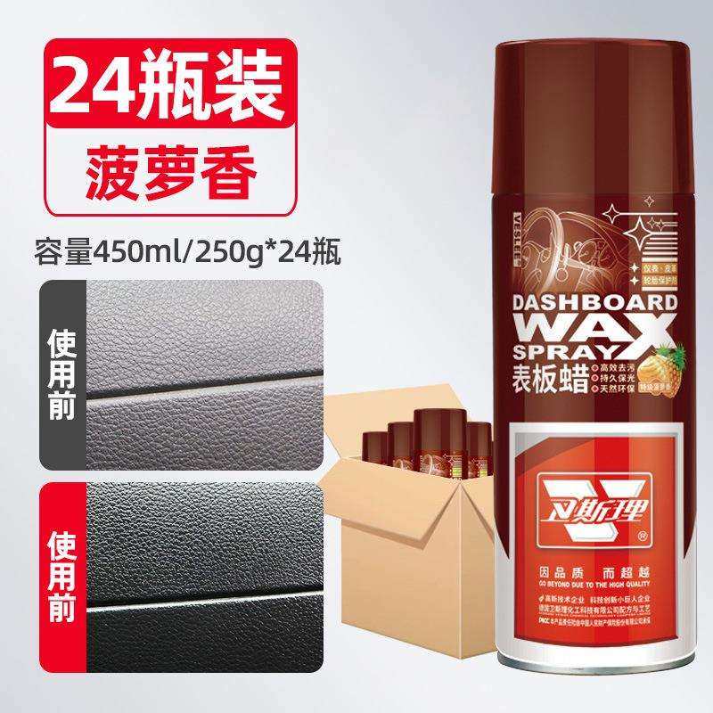 卫斯理表板蜡仪表盘汽车内饰镀膜塑料翻新专用皮革护理450ml*24瓶,鲜花速递/花卉仿真/绿植园艺,割草机/草坪机,淘宝优惠券,粉丝福利购,淘宝优惠卷