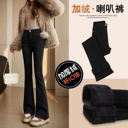 代发加厚加绒款高腰微喇牛仔裤女冬季加绒弹力直筒修身喇叭裤黑裤