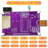 EMMC读写器镜像工具 USB2.0 1BIT飞线供电 导航字库 TF插槽SD接口