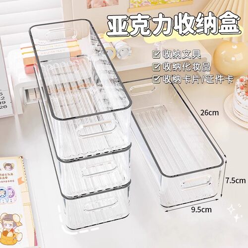 桌面收纳盒多功能透明杂物文具