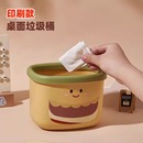 桌面垃圾桶可爱小号办公室收纳桌上垃圾盒迷你床头客厅书桌纸篓