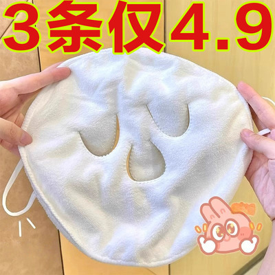 热敷毛巾面罩冷敷脸蒸脸美容神器