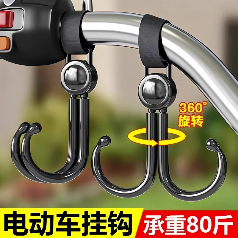 两元2元清洁刷电动车挂物钩