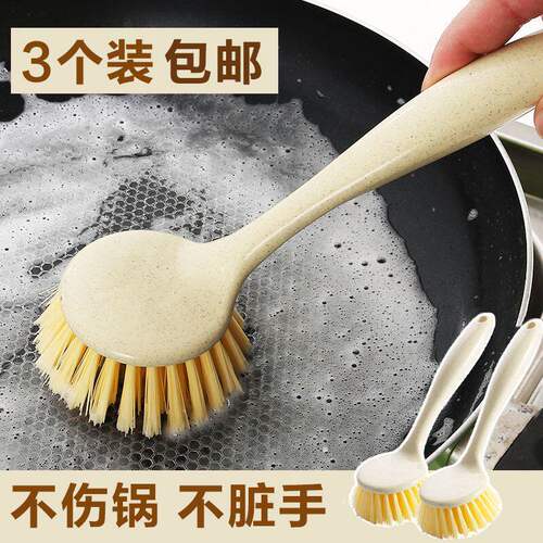 厨房不沾油洗锅洗碗刷