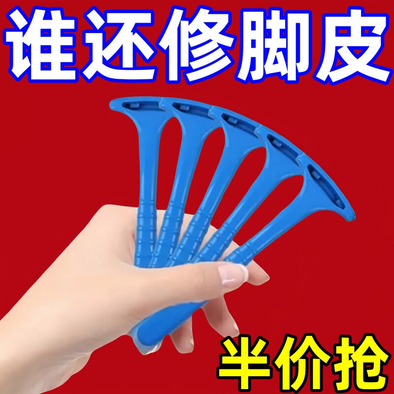 韩国去死皮刮脚后跟修脚神器脚底死皮老茧脚皮去脚皮刮脚刀死皮刀