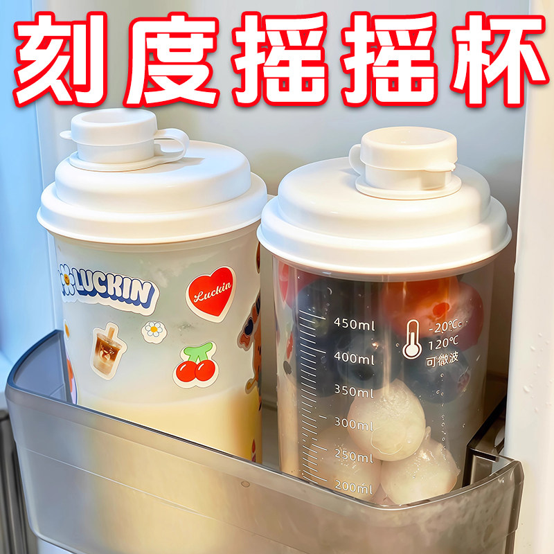 塑料密封小水壶可微波炉加热