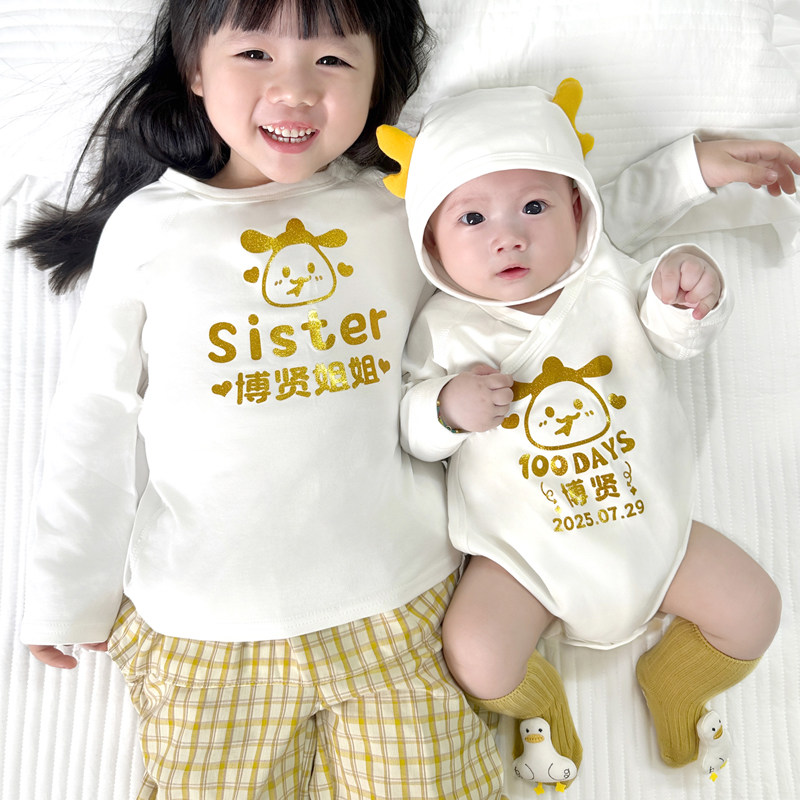 定制姐弟装兄妹姐姐弟弟亲子装哥哥百天宝宝衣服满月婴儿亲子装秋