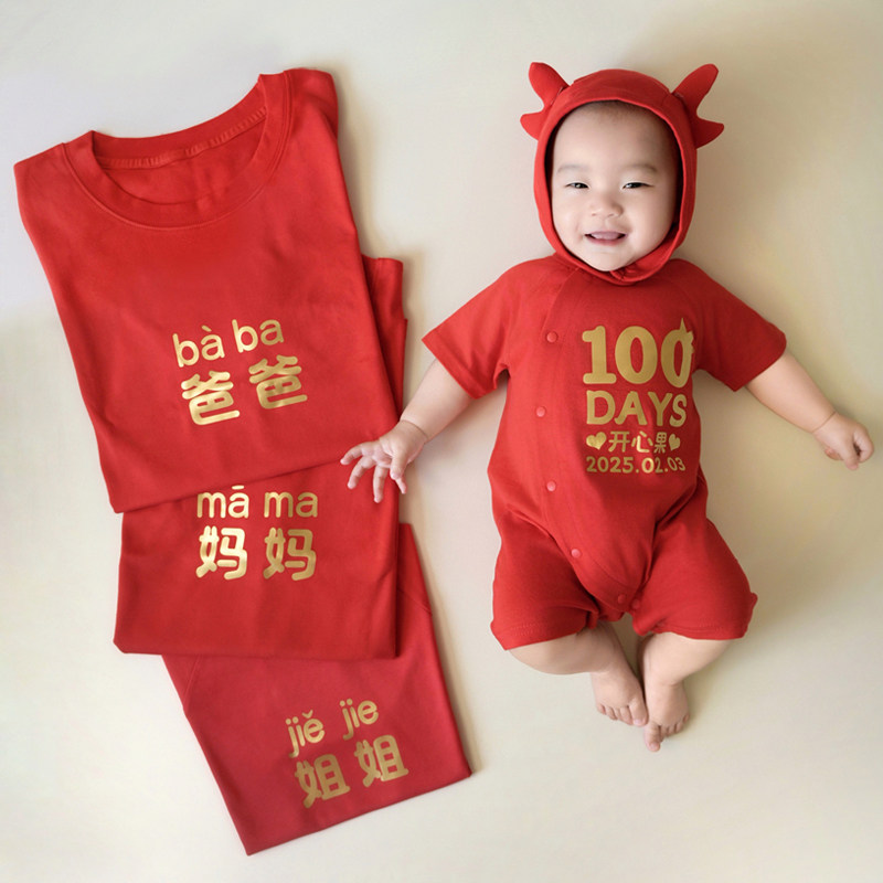 福贵儿定制亲子装一家四口姐弟装