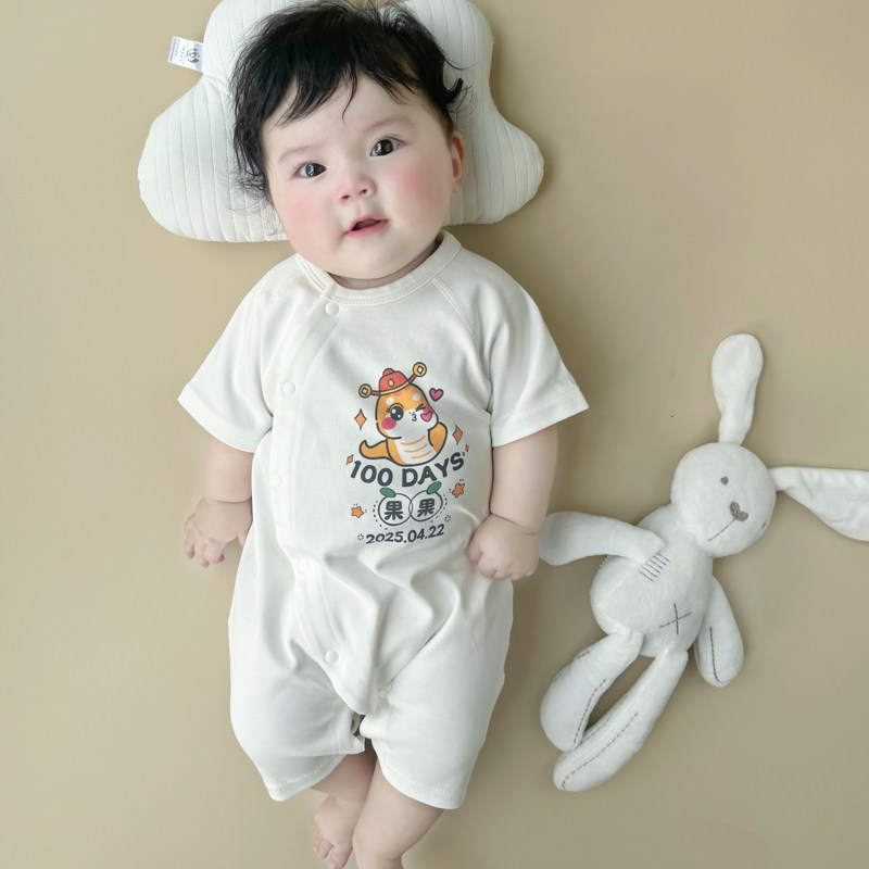 定制蛇年百天婴儿衣服100天纯棉