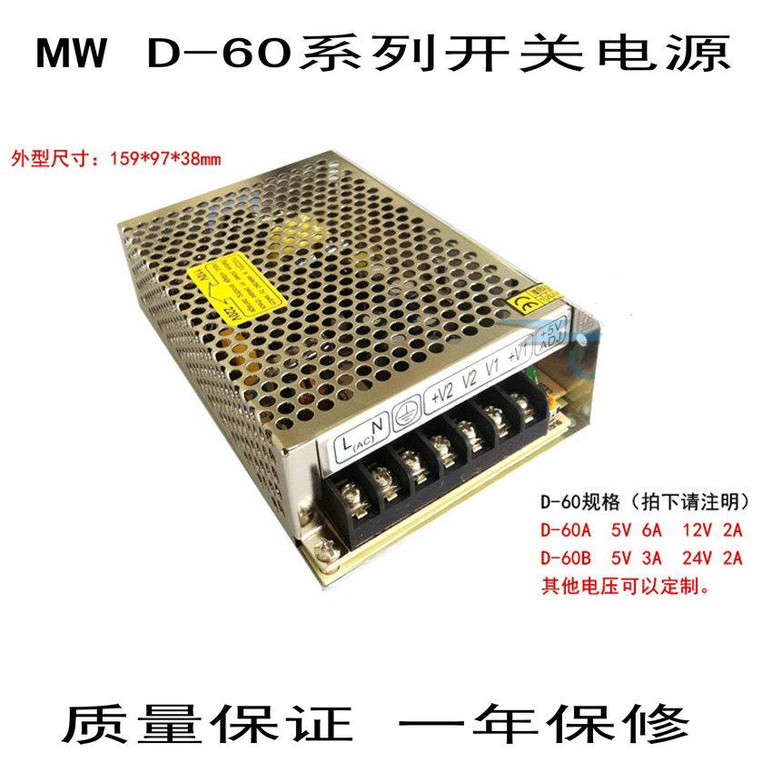 优质三组变压型直流开关电源T-60C/T-100C/T-120C 5V +15V -15V