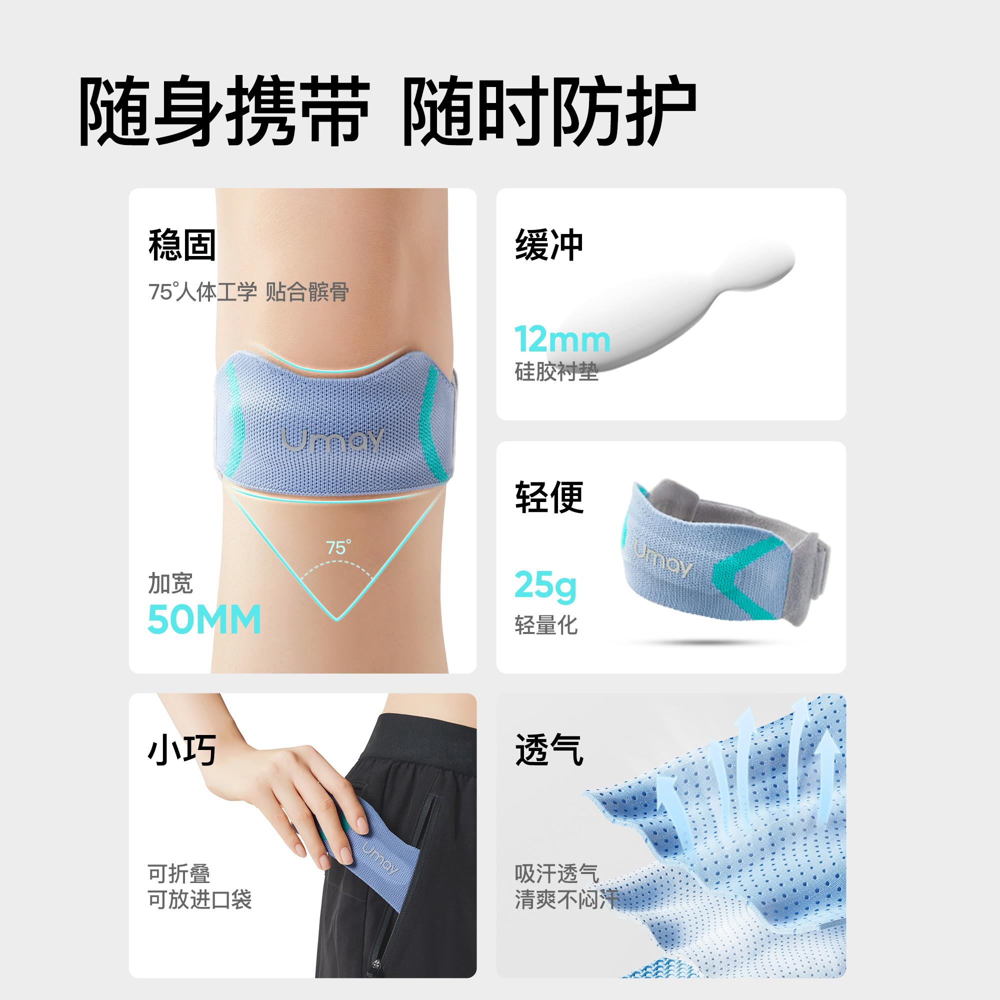 髌骨带跑步护膝专业保护女膝盖运动跳绳半月板损伤男篮球登山护具