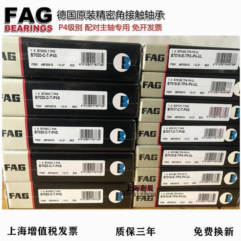 进口FAG 高速主轴轴承 7006 7007 7005 .S.UL.P2