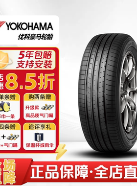 优科豪马轮胎 245/55R19 103H AE61