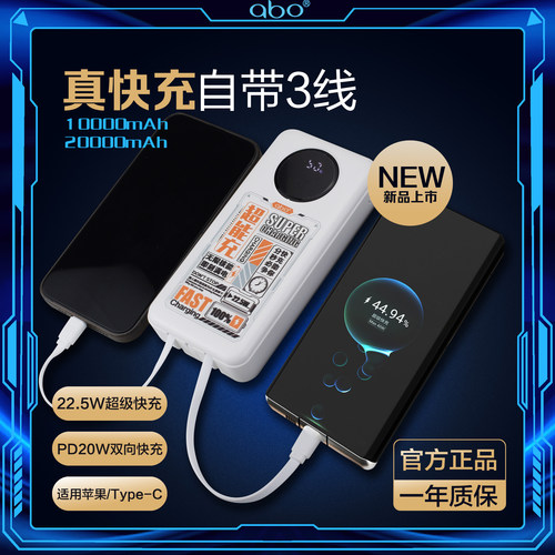 艾博充电宝3c认证可登机20000mAh
