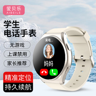 爱贝乐智能儿童电话手表可插卡语音视频通话GPS精准定位超长续航防水中小学生男孩女孩专用智能手环5G全网通