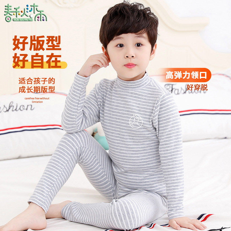 彩棉中高领儿童内衣套装纯棉女童男童秋衣秋裤小中大童打底秋冬款,童装/婴儿装/亲子装,内衣套装,淘宝优惠券,粉丝福利购,淘宝优惠卷