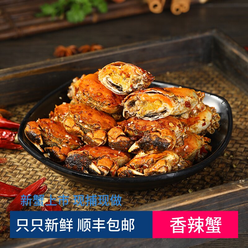 公母香辣蟹小螃蟹海鲜熟食即食麻辣大闸蟹母蟹肥满350g罐装小零食