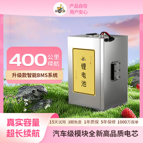 宁德磷酸铁锂电池三元48伏电动车72V60V大容量50AH三轮电瓶车外卖