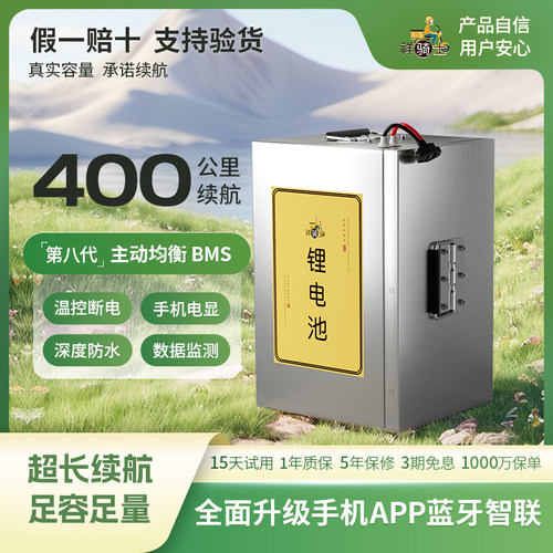 全智能宁德时代电动车锂电池