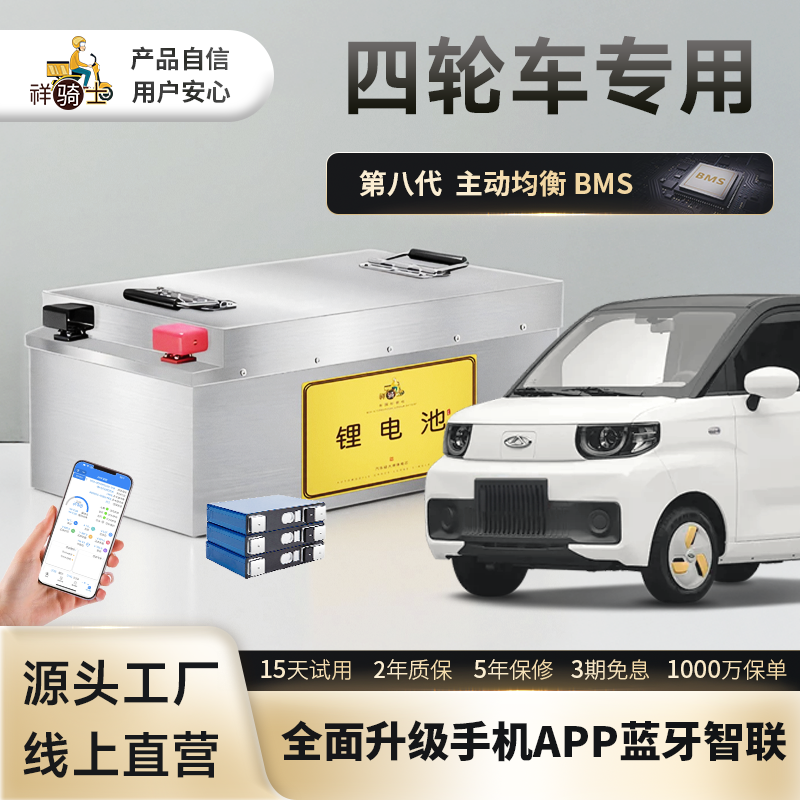 宁德四轮电动车三轮锂电池60V大容量三元72v代步车电动车摩托专用