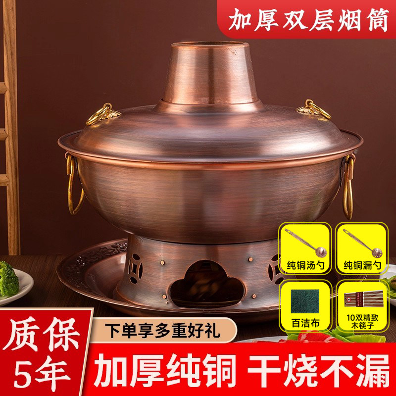 特厚纯紫铜木炭火锅鸳鸯铜锅