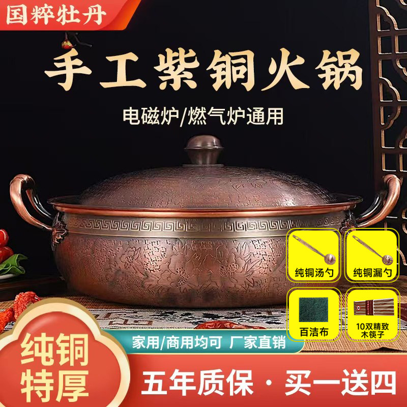 特厚纯铜电磁炉铜火锅手工家用涮羊肉鸳鸯老式铜锅燃气商用火锅盆