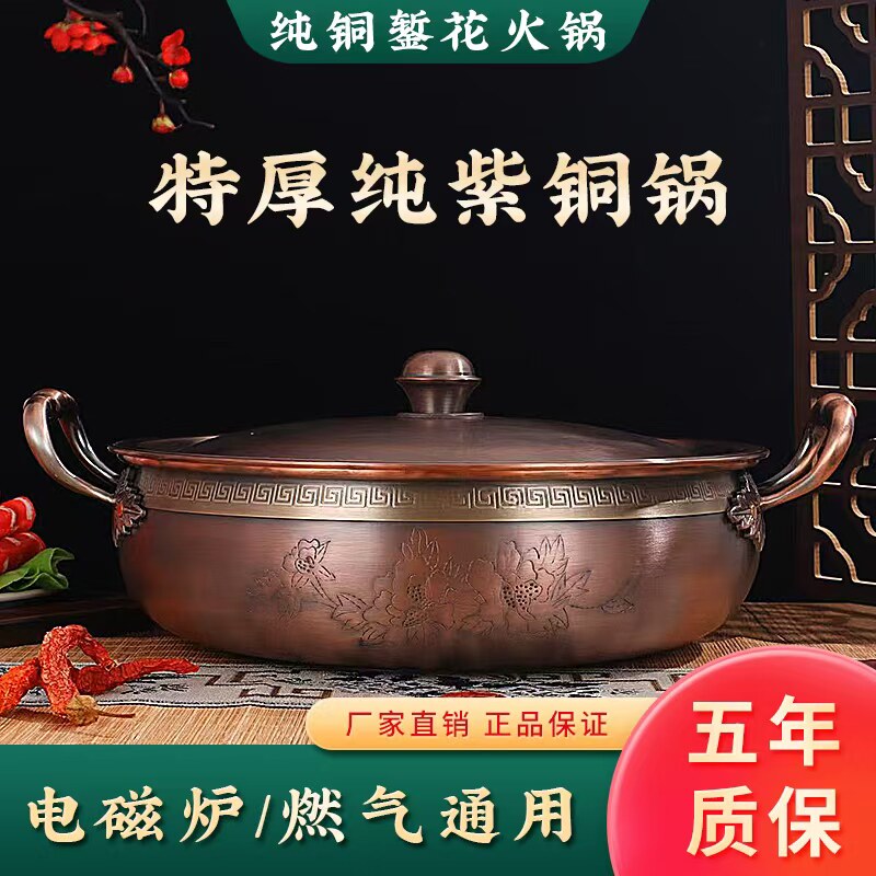 特厚电磁炉鸳鸯火锅纯紫手工打造
