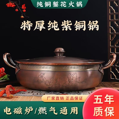 特厚电磁炉鸳鸯火锅纯紫手工打造