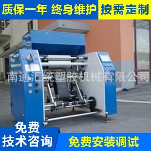 长期供应HTR-C300全自动保鲜膜复卷机PVC食品保鲜膜分卷机