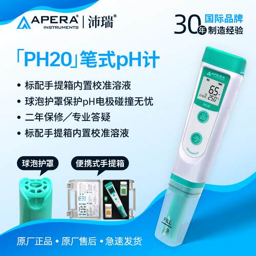 SANXIN APERA三信 水质检测笔tds家用鱼缸饮用自来水pH计检测仪养