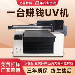 6090uv打印机小型水晶标亚克力手机壳pvc圆柱金属酒瓶包装盒印刷