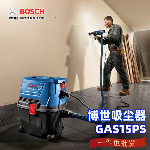 干湿吹多用途电动吸尘机吸联动集尘器博世吸尘器GAS15/15大吸力