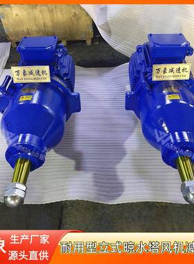 凉水塔CFD180-7.1-18.5KW风机减速机 CFD200冷却塔减速机