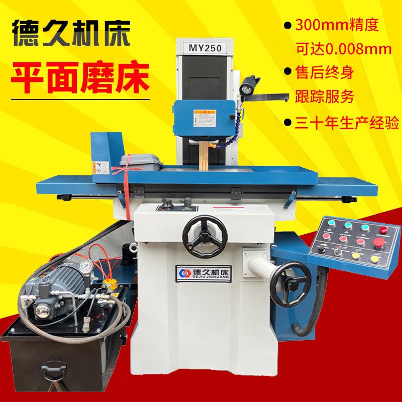 MY250平面磨床数显液压电动手动吸尘精磨床操作简单
