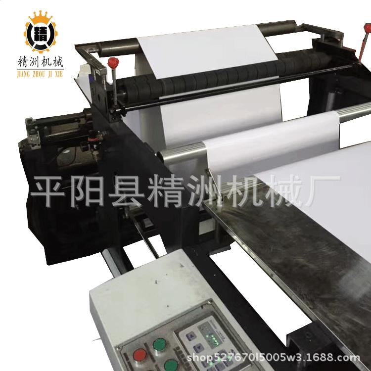 多功能全自动整理横切机电脑高速卷材裁切横纵切纸机智能全自动