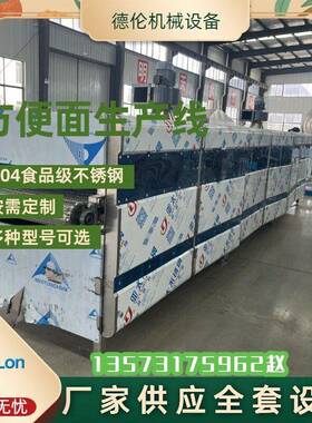 项目型机电一体化国外出口青稞面方便面生产线非油炸即食面速食面