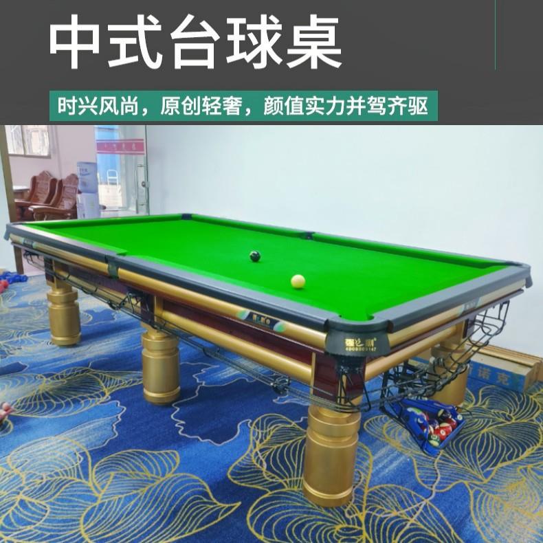 台球桌标准型商用4.5青石钢库比赛美式黑八室内家用桌球台厂