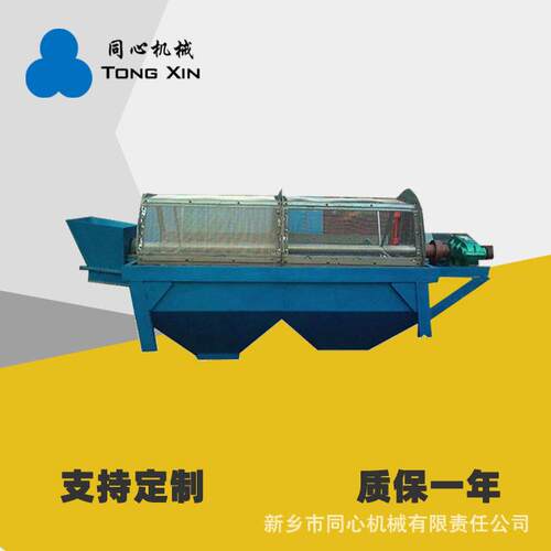 滚筒筛分机 回转式圆筒筛 干湿两用砂石除杂分级设备厂家