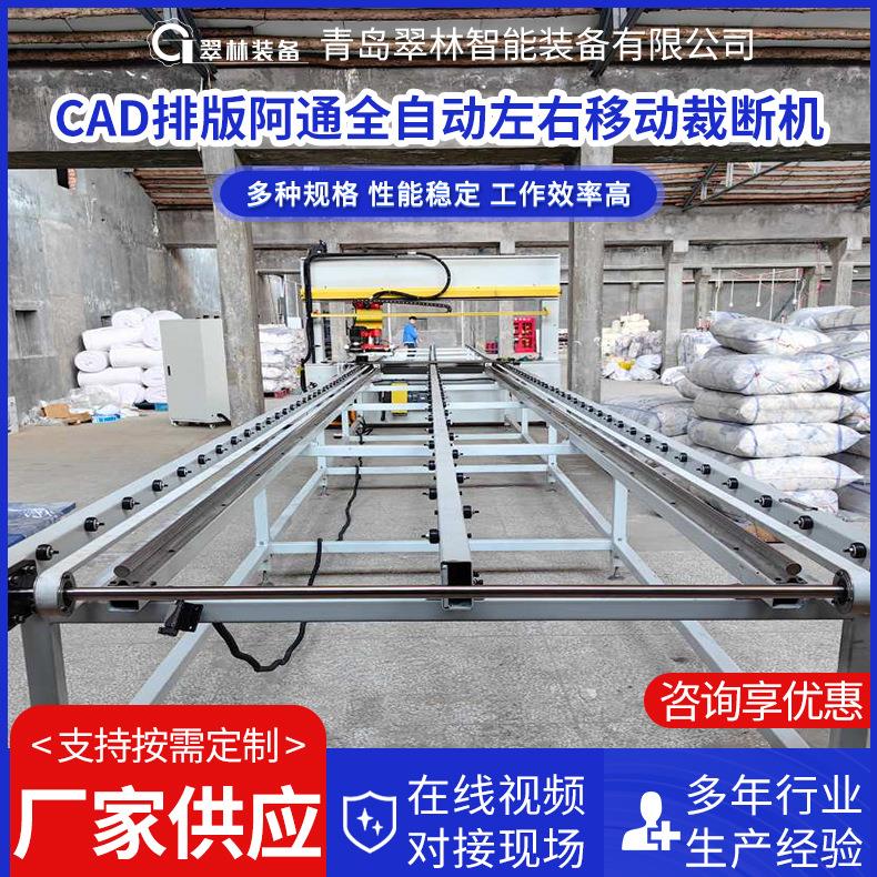 龙门式面膜裁砂纸模切机鞋面CAD排版阿通全自动左右移动裁断机