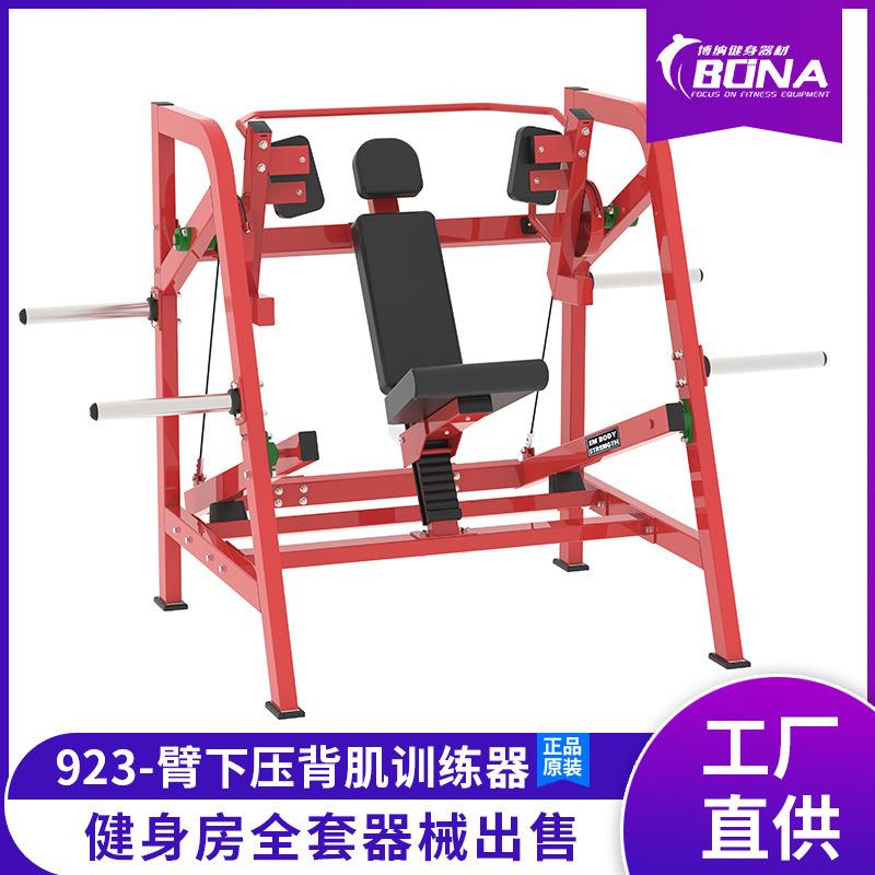 悍马健身器械健身房商用臂下压背肌训练器肌肉力量锻炼器材