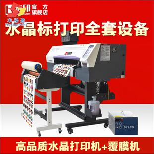 FLY70型UV DTF水晶标打印机金属玻璃塑料包装logo直喷DIY