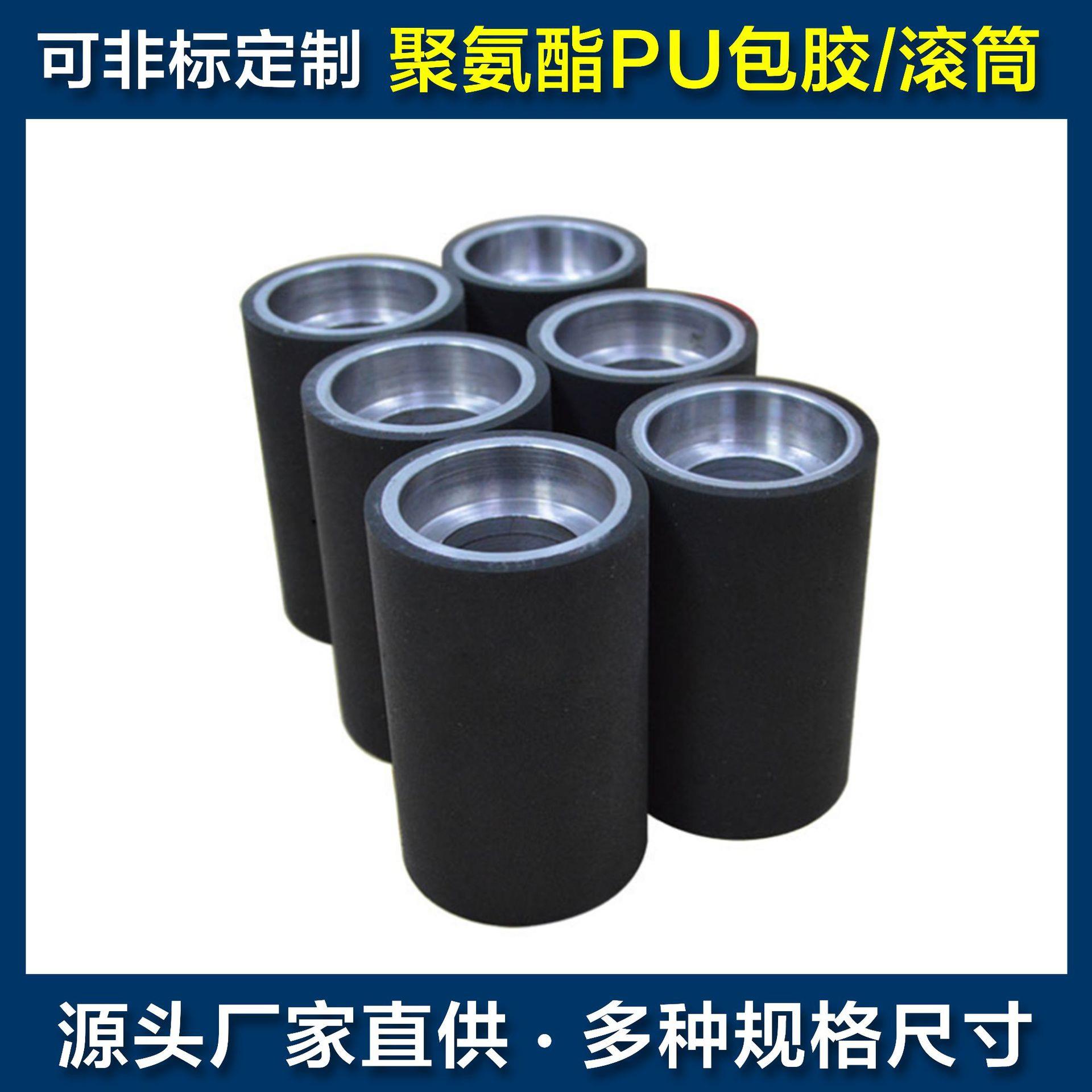 厂家直销聚氨酯包胶滚筒耐磨抗压流水线输送机托辊聚氨酯胶辊