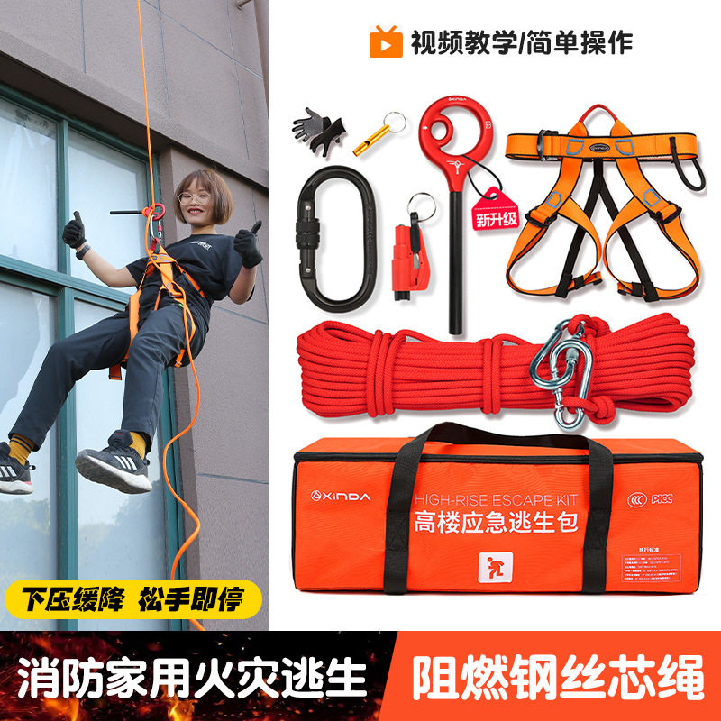 高楼逃生绳救生家用防火安全绳高层消防绳钢丝绳应急防火绳子绳索