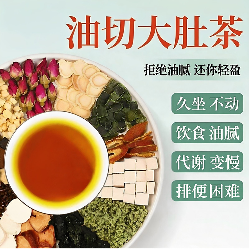 冬瓜荷叶大肚茶祛湿提高代谢久坐不动排便困难食物油腻养生花茶